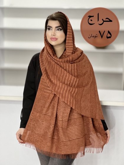شال مخمل اعلاء لمه کد 1558
