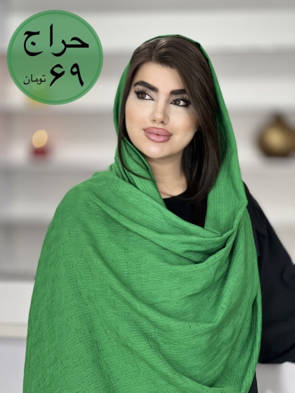 شال نخی کبریتی کد 1559