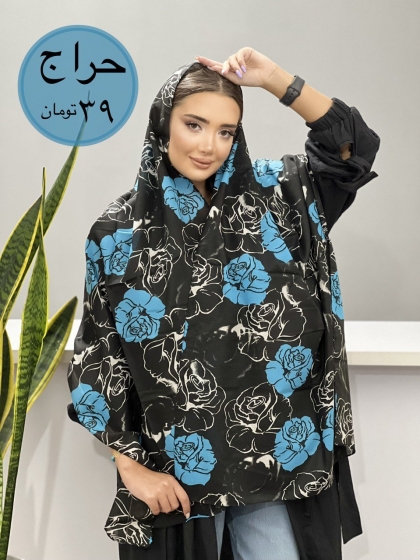 شال نخی دور دوخت کد1273