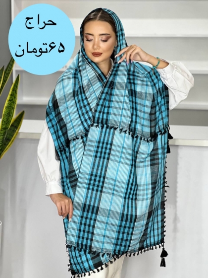 شال نخی عربی منگوله دار کد 2130