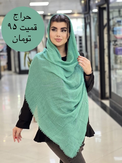 حراج شال نخی فلورانس اعلا وارداتی کد2097