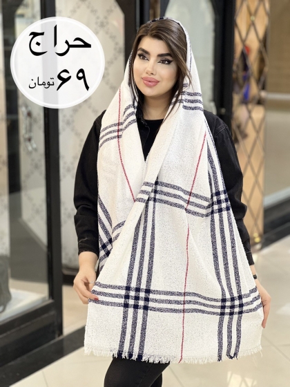 حراج شال بوکله اعلاء کد1542