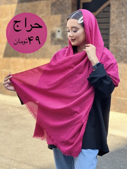 حراج شال کتان پفکی کد1811