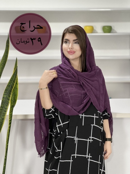 شال نخی کنفی ساده ۳ متری کد1266