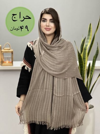 شال نخی لنین هنرمندی کد 1260