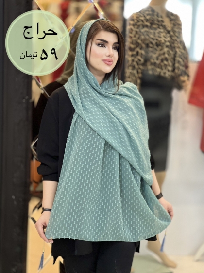 شال نخ و حریر طرح پاپیون منگوله دار کد 1251
