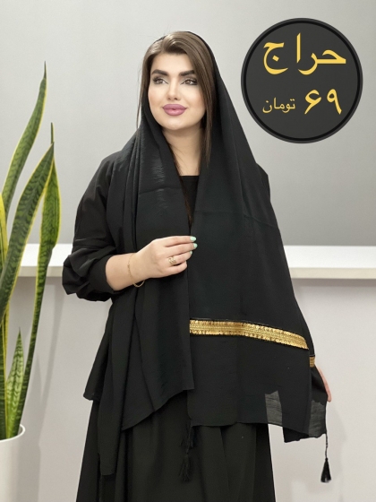 حراج شال اسلپ مجلسی اعلاء کد1790