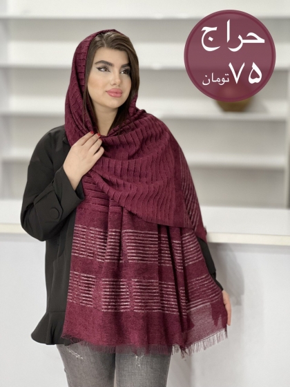 حراج شال مخمل اعلاء لمه کد1583