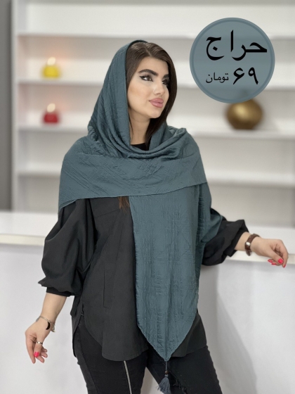 روسری نخی پاییزه پلیسه منگوله دار کد 1556