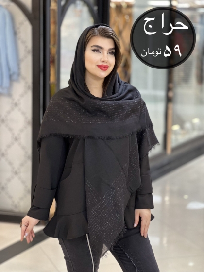 روسری نخی دور ریش کد 1782