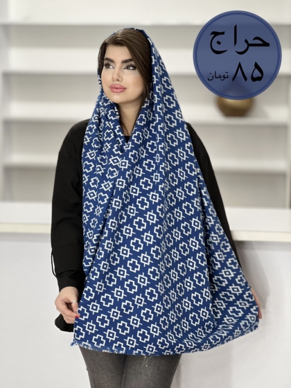 شال موهر ریشه دار کد 1548