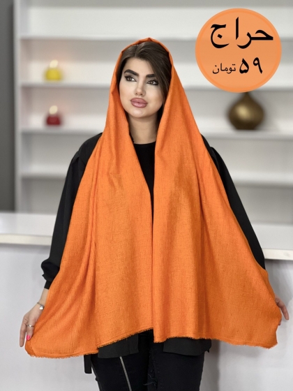 حراج شال نخی کبریتی کد1789