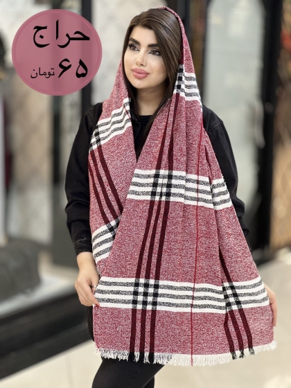 شال بوکله اعلاء کد 1582